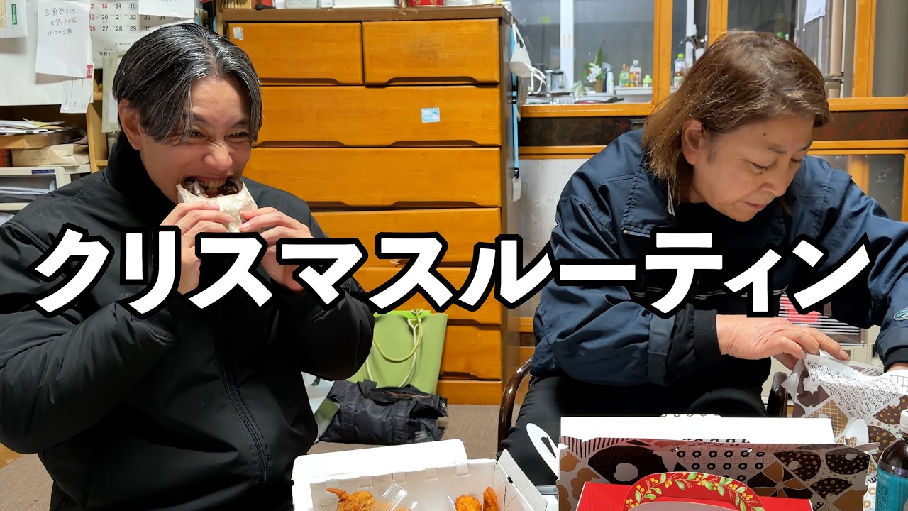 家族三人でクリスマスパーティーをしました【津軽弁】