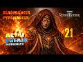 EP 21 | Thassera | Severan Pyromancer/Bladedancer | Unfair Difficulty | WH40k Rogue Trader
