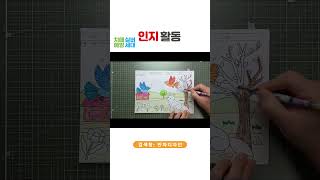 [치매 예방 색칠공부] 곡우에 내리는 비! 여섯 번째 절기 인지활동 미술수업  #곡우 #절기공부 #인지활동