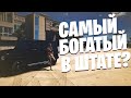 САМЫЙ БОГАТЫЙ ЧЕЛОВЕК ШТАТА? GTA 5 RP VINEWOOD