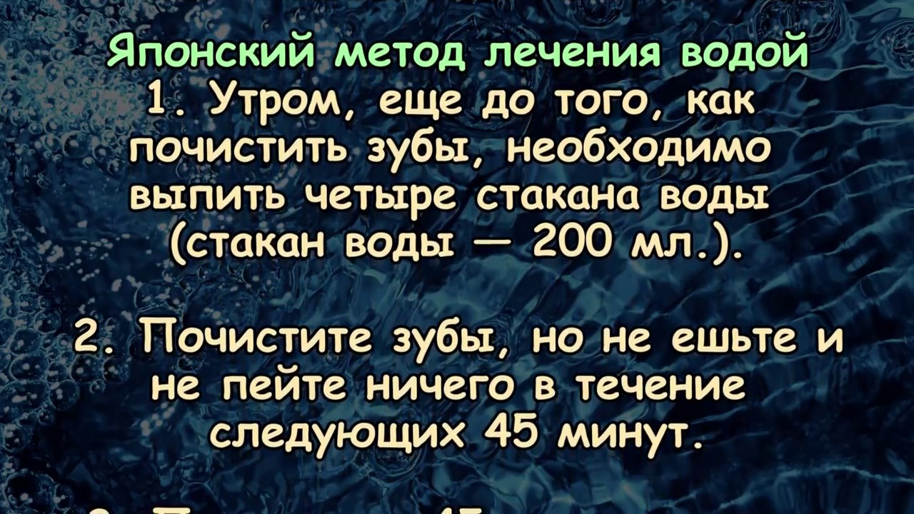 Японский метод лечения водой: 20 показаний к применению Японский метод лечения водой: 20 показаний к применению