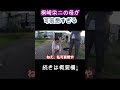 犬になる桐崎栄二の母・・・。 #shorts #桐崎栄二