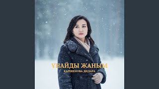 Ұнайды жаным