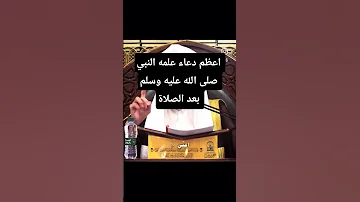 اللهم أعني على ذكرك وشكرك وحسن عبادتك الباقيات الصالحات الحمدلله سلفنا الصالح قرآن 