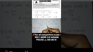 Maths important questions with short tricks | ADRE 3.0 | ASSAM POLICE AB UB | SI | PYQ ADRE