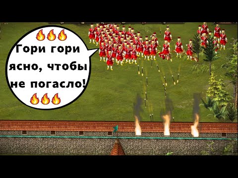 Видео: Турецкие лучники сжигают крепость Казаки 3 рейтинг😼🏹🔥🏰🔥