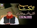 Watch Al-Kitab - 13th May 2020 - ARY Zindagi Online In HD