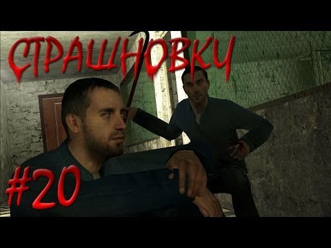 Видео: Страшновки #20 - Garry's Mod - "Булкин и близнец"