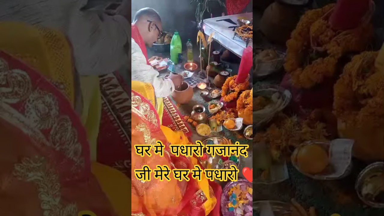 घर मे पधारो गजानंद जी मेरे घर में पधारो ❤❤🙏🙏#bhakti #song #radharani 🥰🥰