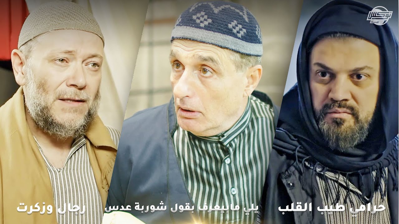 هم يعياره ويتكبر عليه بس لانه فقير وابن الاصل بعمره ما بينشرى بالمصاري 😱