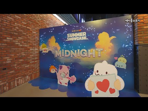[메이플스토리M] ⭐ MIDNIGHT SHOWCASE ⭐ 현장 스케치