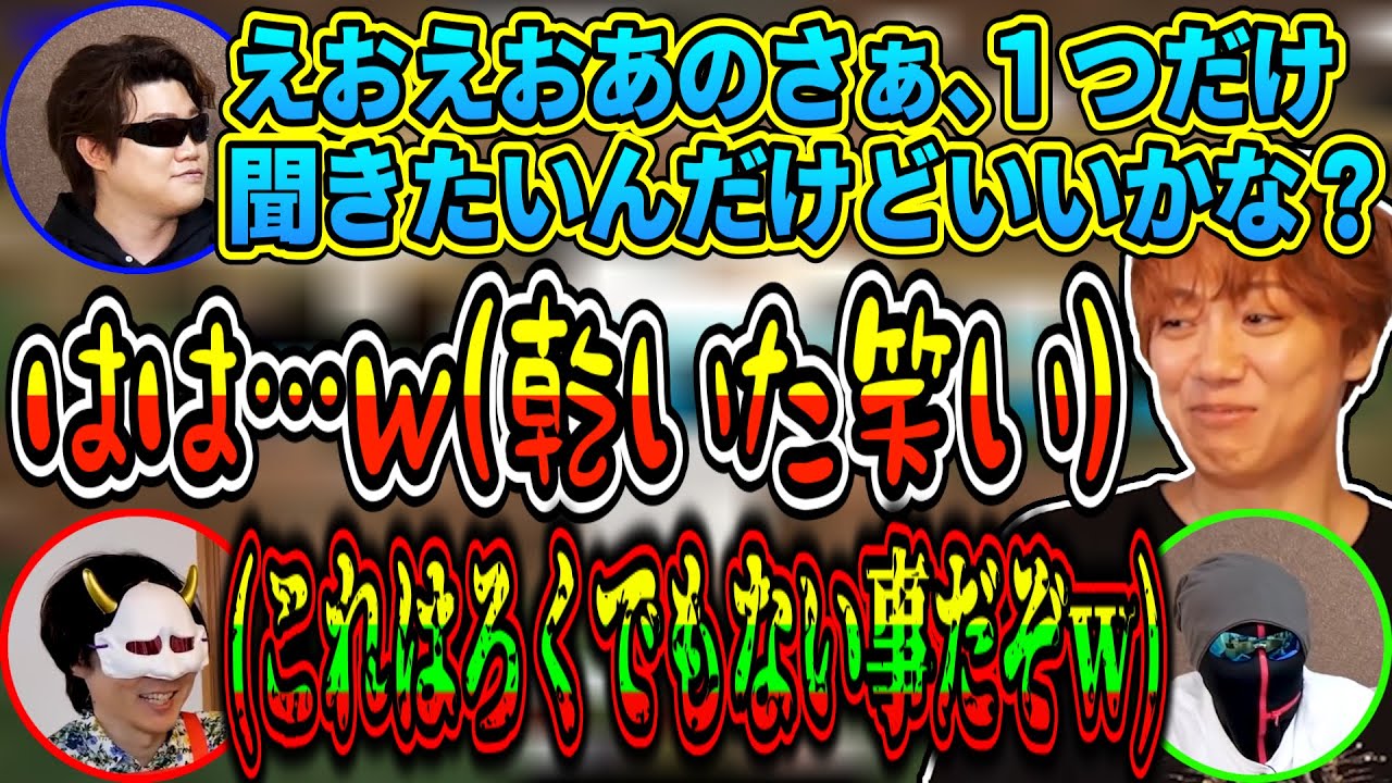 FBの会話の切り口で全てを察する３人【MSSP切り抜き】