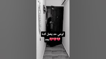 هو في اي؟؟ 💔💔😧🤦‍♂️ #اكسبلور #المصحف #تلاوة_خاشعة #لايك #توبة #quran #ترند #fypシ゚viral #دويتو