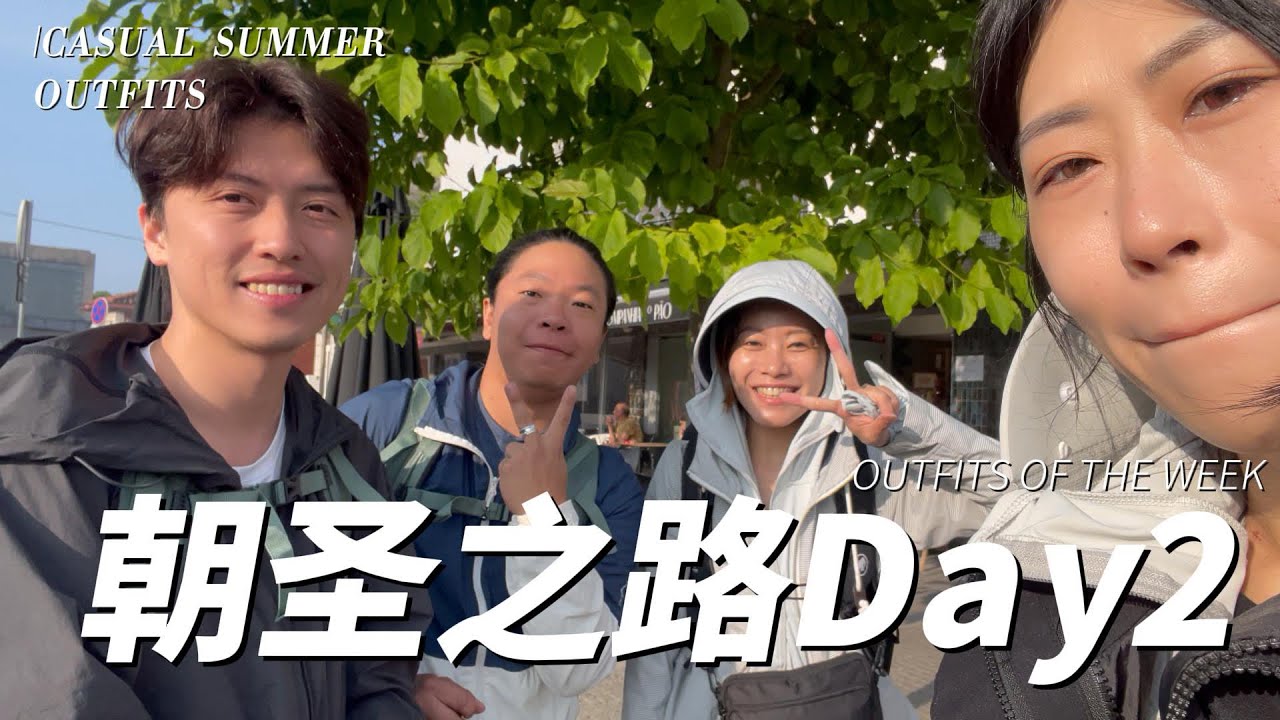 EP1-2 朝聖之路-今天喝酒了！昨天也有喝！前天大前天我都喝醉了！ || 20250614 西班牙聖地牙哥朝聖-葡萄牙之路Santiago-Buen Camino