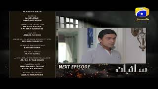 Saibaan - Episode 45 Teaser | HAR PAL GEO