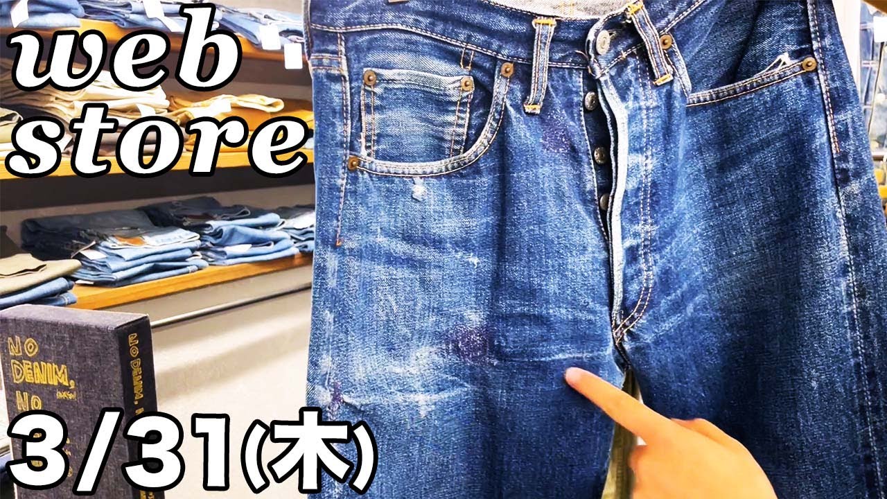 ベルベルジン web store！リーバイス501xx最終モデル・501bigE