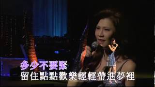 雷安娜丨彩雲曲丨彩雲再現雷安娜演唱會 chords