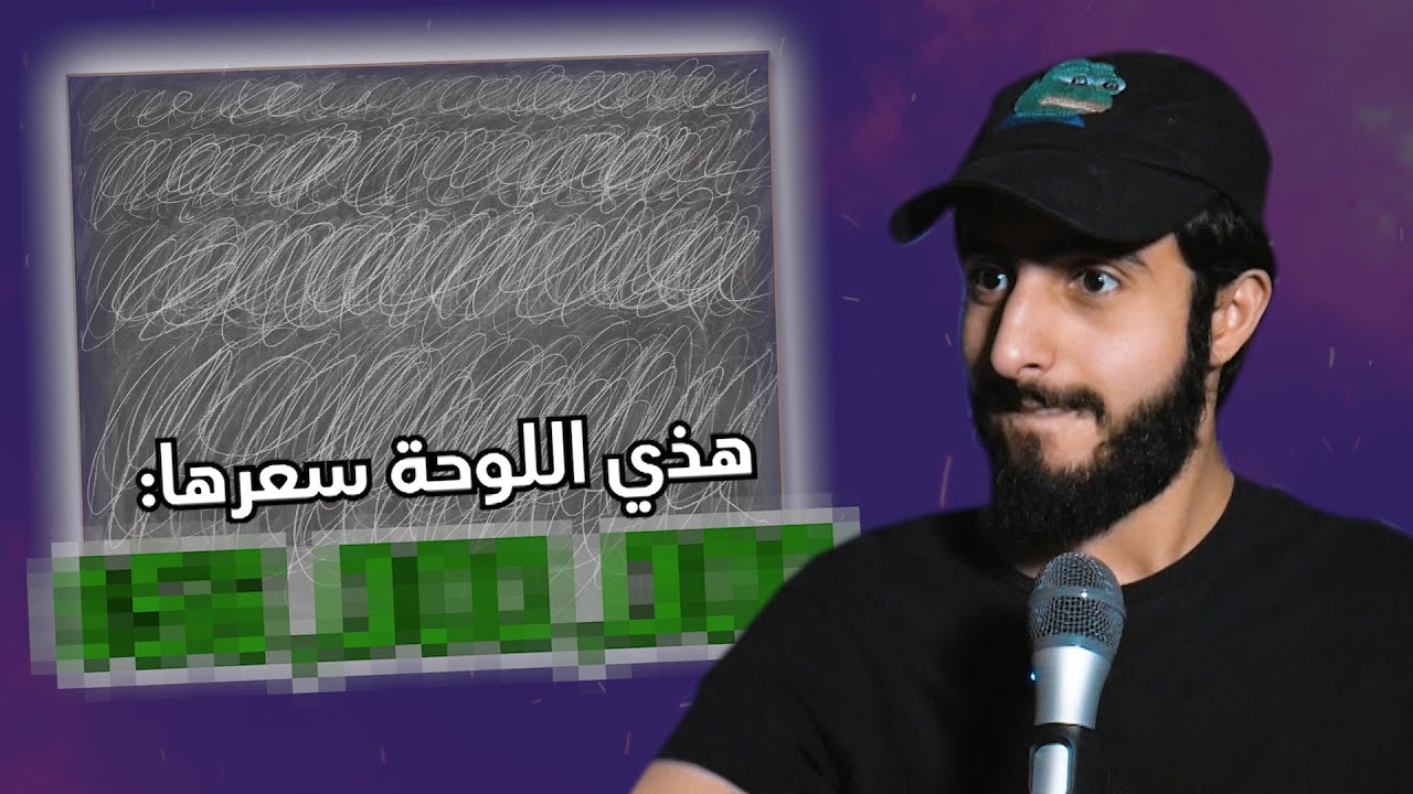 الفن اللي الله يحرمنا منه