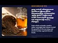 10 Essential Tamil Home Medicine Tips - Ep 20 | Cracked Heels, Kidney &amp; Liver Health