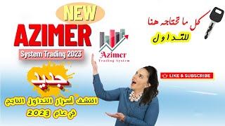 Azimer Trading System 2023 افضل نظام تداول الاسواق, التحليل الفني بالطريقة الصحيحة