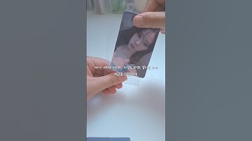 에스파 수제 비공굿 포카포장하기! 도안 원하는 븐 잇나여ㅎㅎ 흐엉 소리가 왜 안 들령ㅠㅜㅠㅜ #kpop #아이브 #포카포장 #에스파 #Spicy #비공굿
