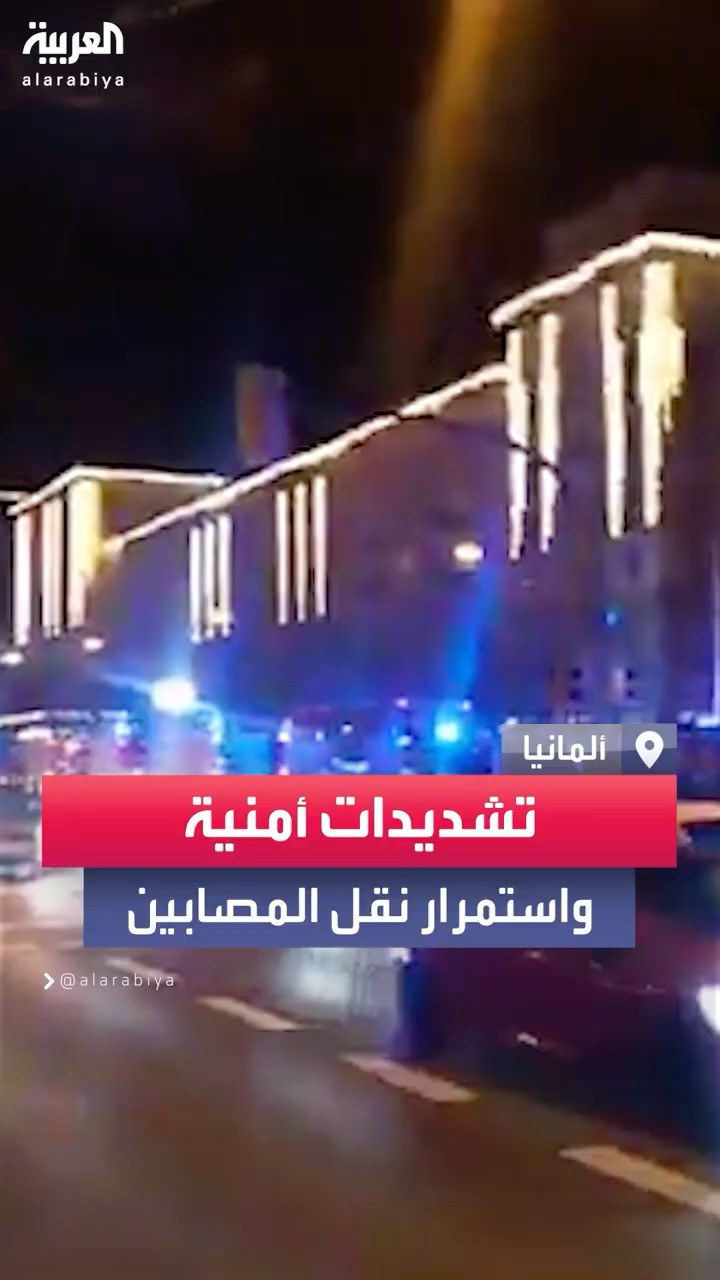 سيارات الإسعاف تواصل نقل المصابين والقتلى في حادث الدهس في ألمانيا