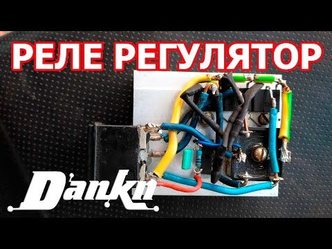 Реле регулятор на мотоцикл своими руками