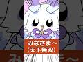 周央サンゴ先輩のマネをした結果ハラを切ることになってしまったるんちょま【にじさんじ/ルンルン】