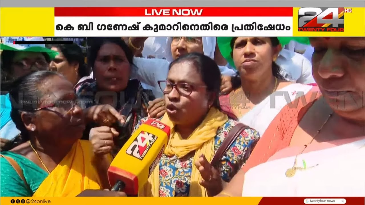'പത്തനാപുരത്തിന് ഇങ്ങനെയൊരു MLAയെ വേണ്ട..' ഗണേഷ് കുമാറിനെതിരെ കോണ്‍ഗ്രസ് പ്രതിഷേധം | Ganesh Kumar