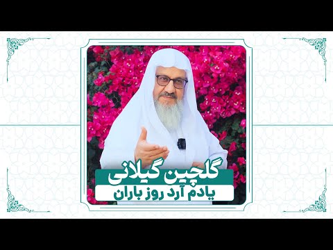 شعری که بوی باران و مدرسه می دهد باز باران با ترانه