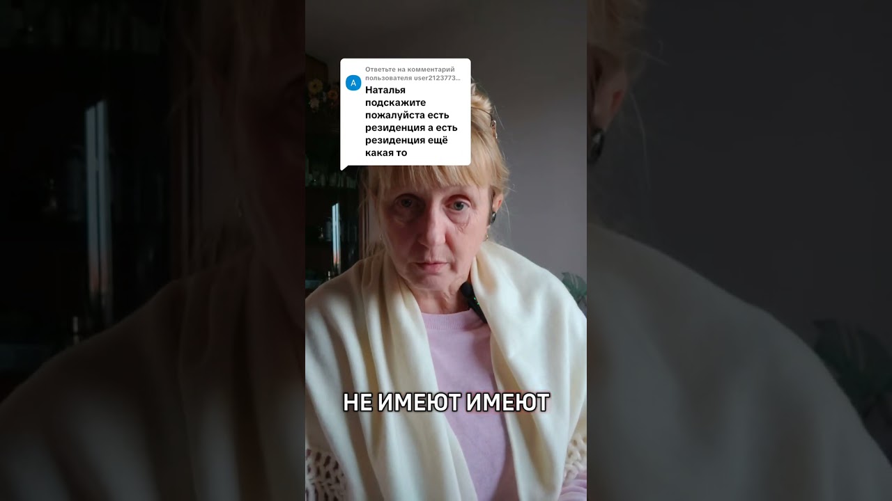 Ответ пользователю @user2123773465871 Итальянская прописка. Residenza fittizia.