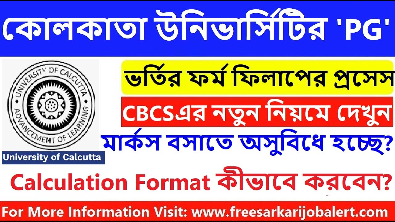 calcutta university pg admission 2022 | how to fill calcutta university ...