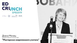 Как с помощью бесплатных интернет-ресурсов подготовить качественные "цифровые" уроки. Диана Минец Как с помощью бесплатных интернет-ресурсов подготовить качественные "цифровые" уроки. Диана Минец