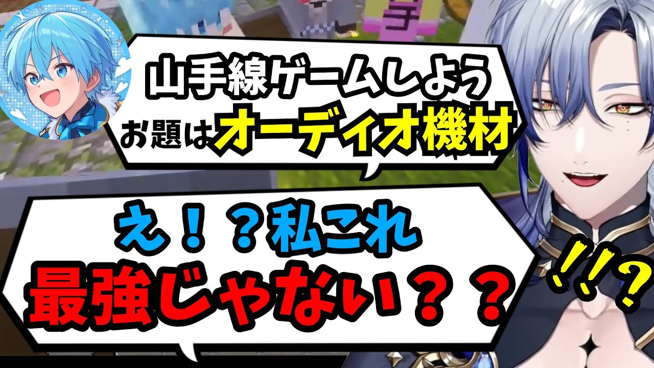 【#いちごマイクラ 】すとぷり鯖で飲み会の男子ノリで盛り上がる山手線ゲーム【ミラン・ケストレル/ころん/まぜ太/からつけあっきぃ/アマル/にじさんじ/すとぷり/切り抜き】