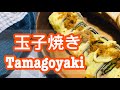 玉子烧Japanese omelette(Tamagoyaki）日式煎蛋，做法超简单，新手也会做
