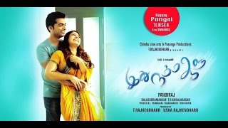 Download Lagu Ithu Namma Aalu Movie Trailer MP3 Download Lagu Ithu Namma Aalu Movie Trailer MP3