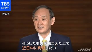 菅首相 福島原発の処理水海洋放出「近日中に判断」