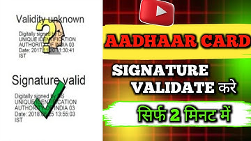 How to Validate Digital Signature in PDF | Aadhaar Card Signature Validation Process 2025