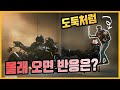 R6타고 도둑처럼 잠입해서 놀래켰더니 반응이? ∥ YAMAHA New R6