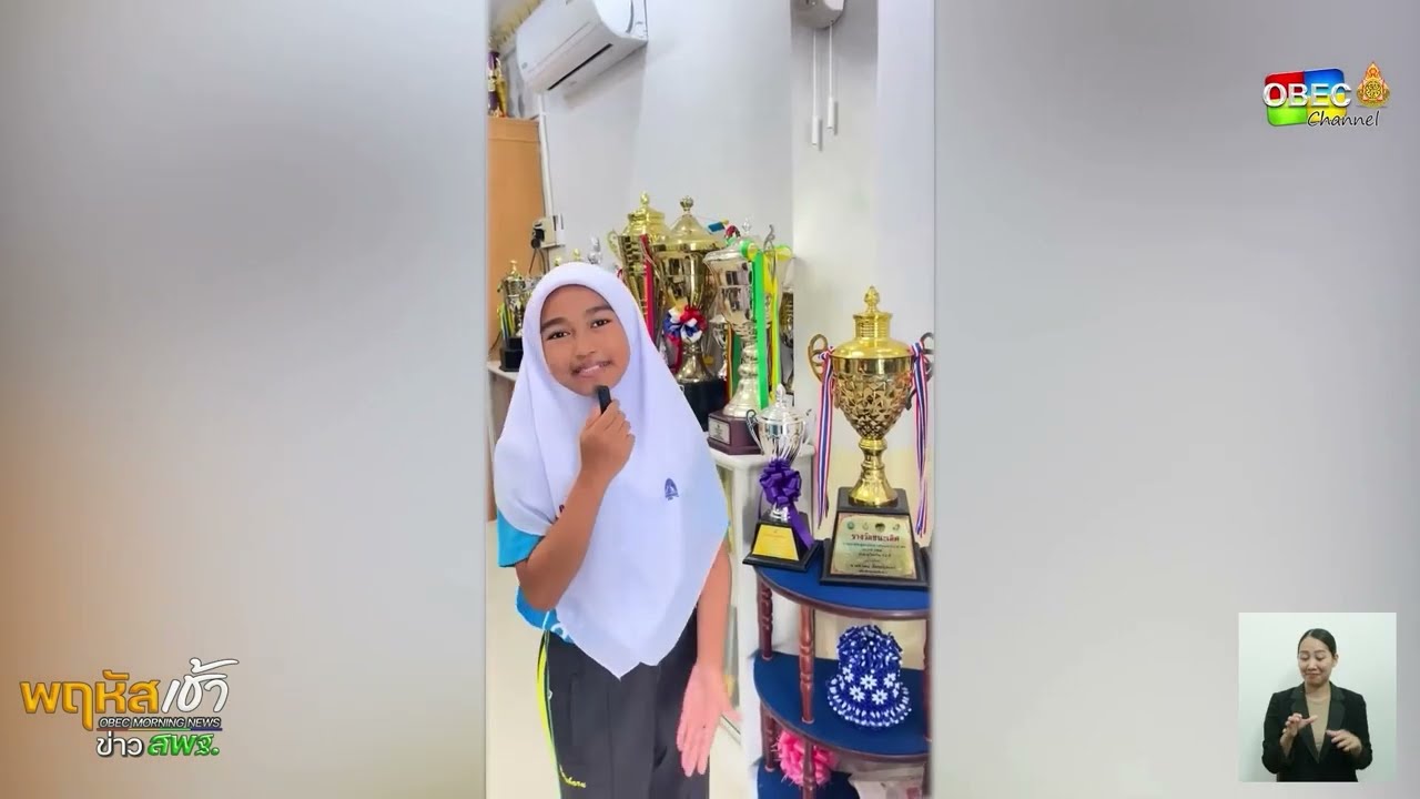รายการ “พฤหัสเช้า ข่าว สพฐ.” ช่วง เรื่องเล่า ข่าว โรงเรียน ครั้งที่ 25/2568 ( Part 6/6 )