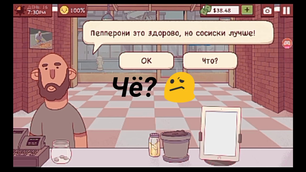 хорошая пицца отличная пицца. бомж в игре хорошая пицца отличная пицца. хорошая пицца бомж. бомжи в игре хорошая пицца отличная пицца. бомж из игры хорошая пицца отличная.