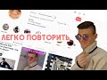 ДЕЛАЮ ИНСТАГРАМ КАК У К-ПОП АЙДОЛОВ / 6 ИДЕЙ ДЛЯ ФОТО/ BTS, BLACKPINK, EXO