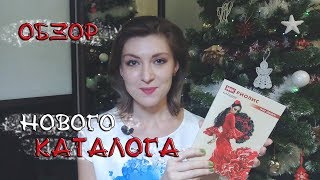 Обзор каталога РИОЛИС № 32 (1) 2018 г Обзор каталога РИОЛИС № 32 (1) 2018 г