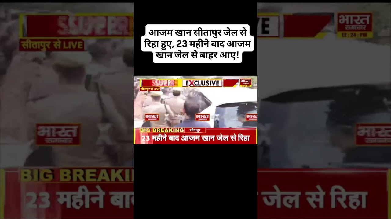 Azam Khan freed from sitapur prison 