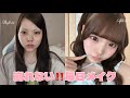 泣いても崩れない‼️最強毎日メイク💘