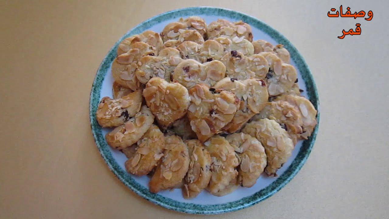 صابلي بالعنب المجفف مداق رائع