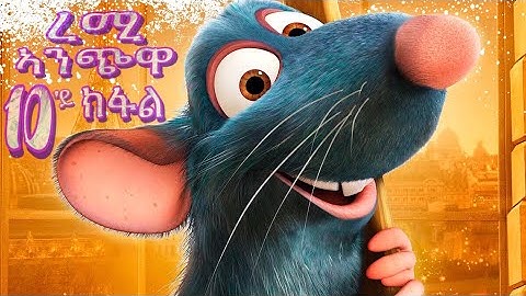 New_Eritrean_Film_Remi Anchiwa Tigrinya 10ይ ክፋል