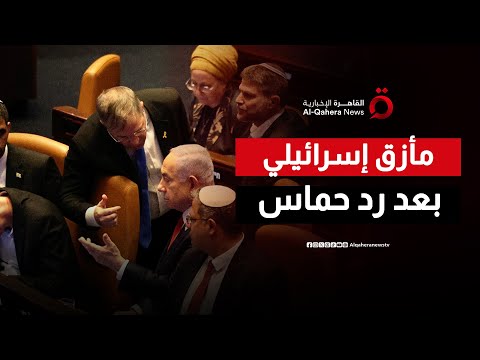 رد حماس على خطة ترامب يربك نتنياهو ويضع حكومته في مأزق تغطية خاصة