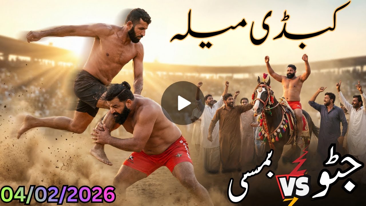 Kabaddi Mela, Javee Jatto VS Bamsi New Kabaddi Match | 04/02/2026 | Pakistani Kabaddi