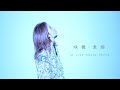 咲穂「麦畑」
